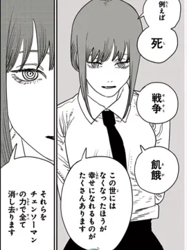 マキマ姉妹全員殺そうとしてんの草結果は生姜焼きだけど#最強姉妹#死の悪魔#ぎがの悪魔#支配の悪魔#戦争の悪魔