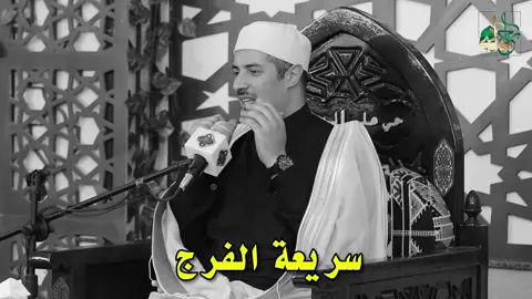 #دعاء #سريعة #الفرج #الشيخ_جابر_بغدادي_حى_على_الوداد 