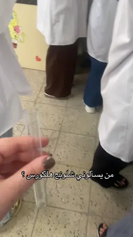 على الله #كلية_العلوم #جامعة_البصرة #محللة #ترندات_تيك_توك #طلاب_الجامعات 