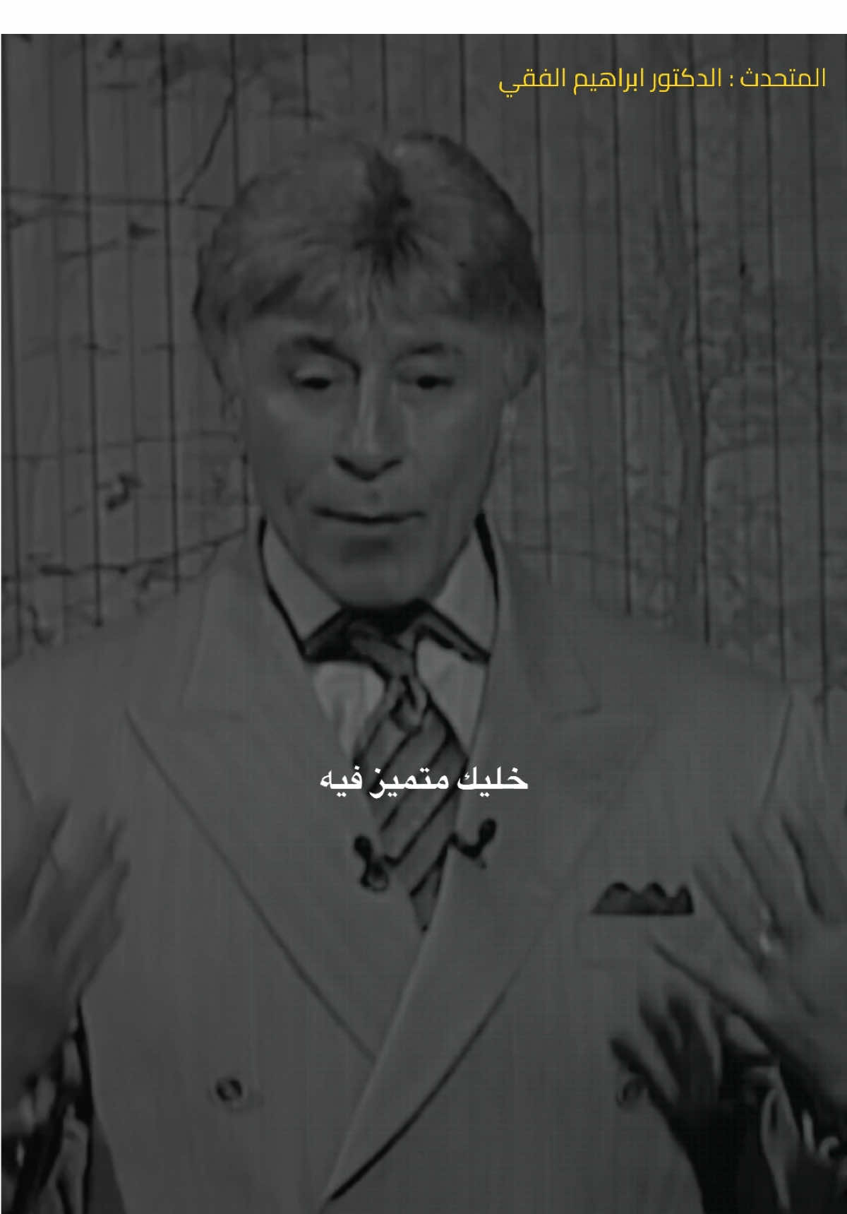 خليك متميز