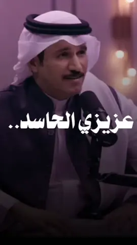 عزيزي الحاسد 🧐 #احمد_علي #تصميم_فيديوهات🎶🎤🎬 #شعراء_وذواقين_الشعر_الشعبي🎸 