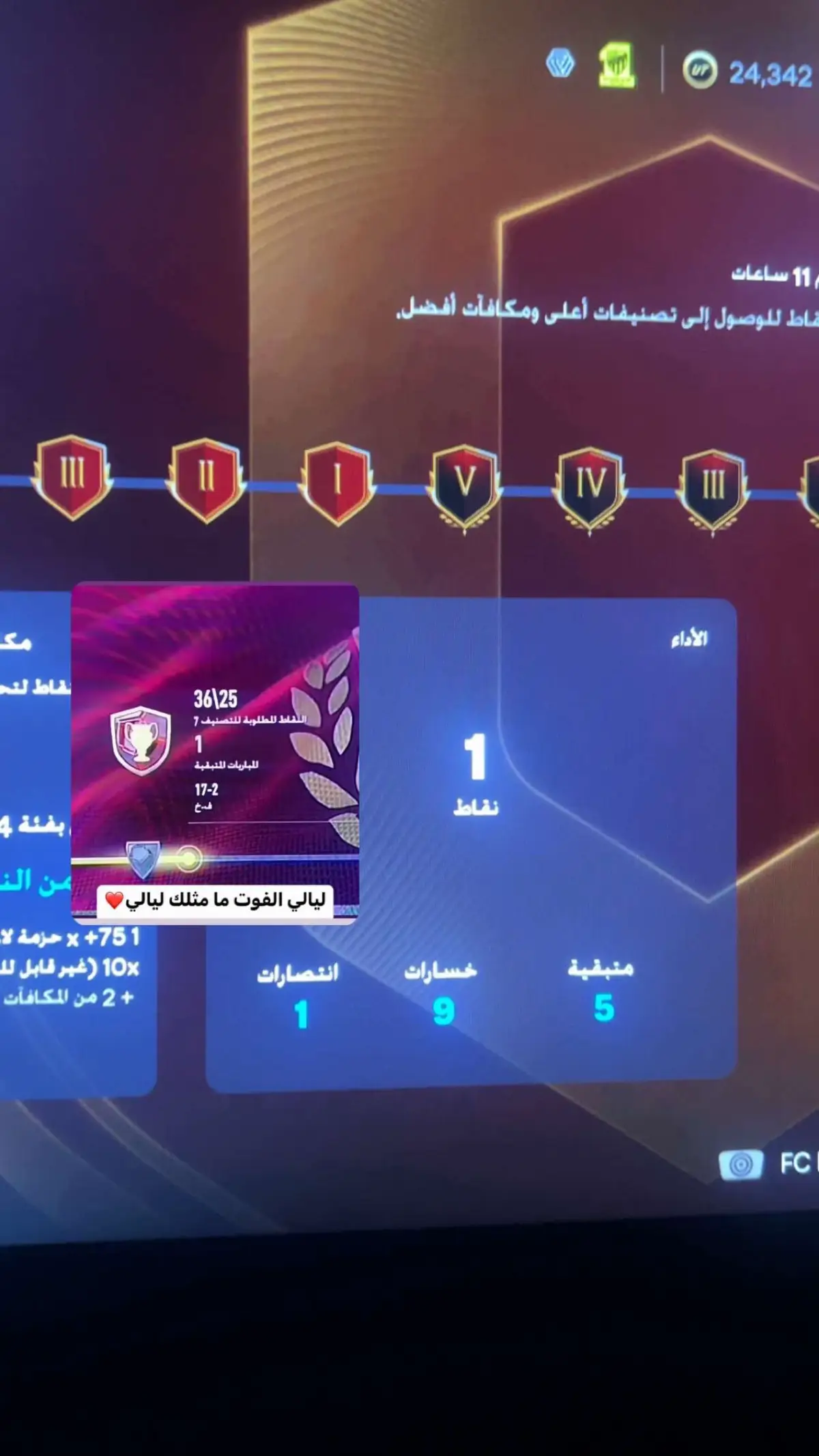 #fc #الفوت #فيفا 