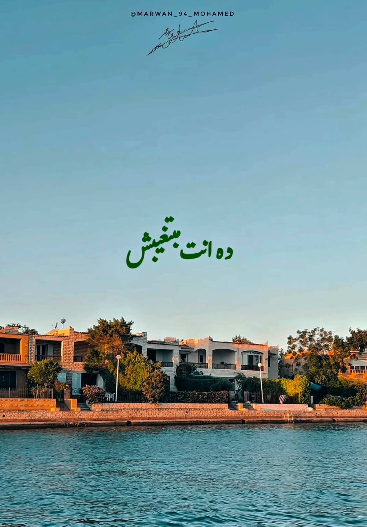 يمكن مبجيبش كتير سيرتك ..✨🖤#عمرو_دياب #عمرودياب #الهضبه #الهضبة #مبتغيبش 
