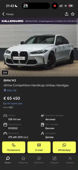 #bmw #юмор #прикол #немцывшоке #m3.                                         instagram: herbicars.dresden
