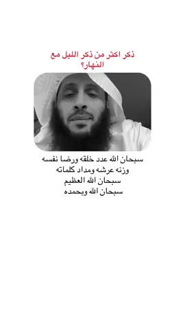 #ذكر #انشر_تؤجر_بإذن_الله 