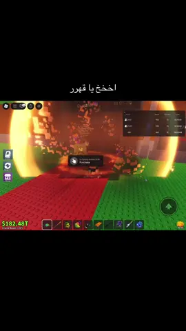#ماب_السرقه #روبلوكس #stealabrainrot #roblox #fyp 