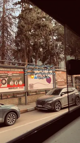 يحتااار😔 #fyp #q2nmr #اكتوبر 