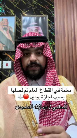 #محامي #جنائي #الضمان #الشعب_الصيني_ماله_حل😂😂 #قضايا_جنائية 