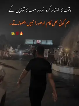 #foryoupage وقت کا انتظار کرو غرور سب کا توڑیں گے، ہم کوئی بھی کام ادھورا نہیں چھوڑتے۔ #####بٹ  بادشاھ