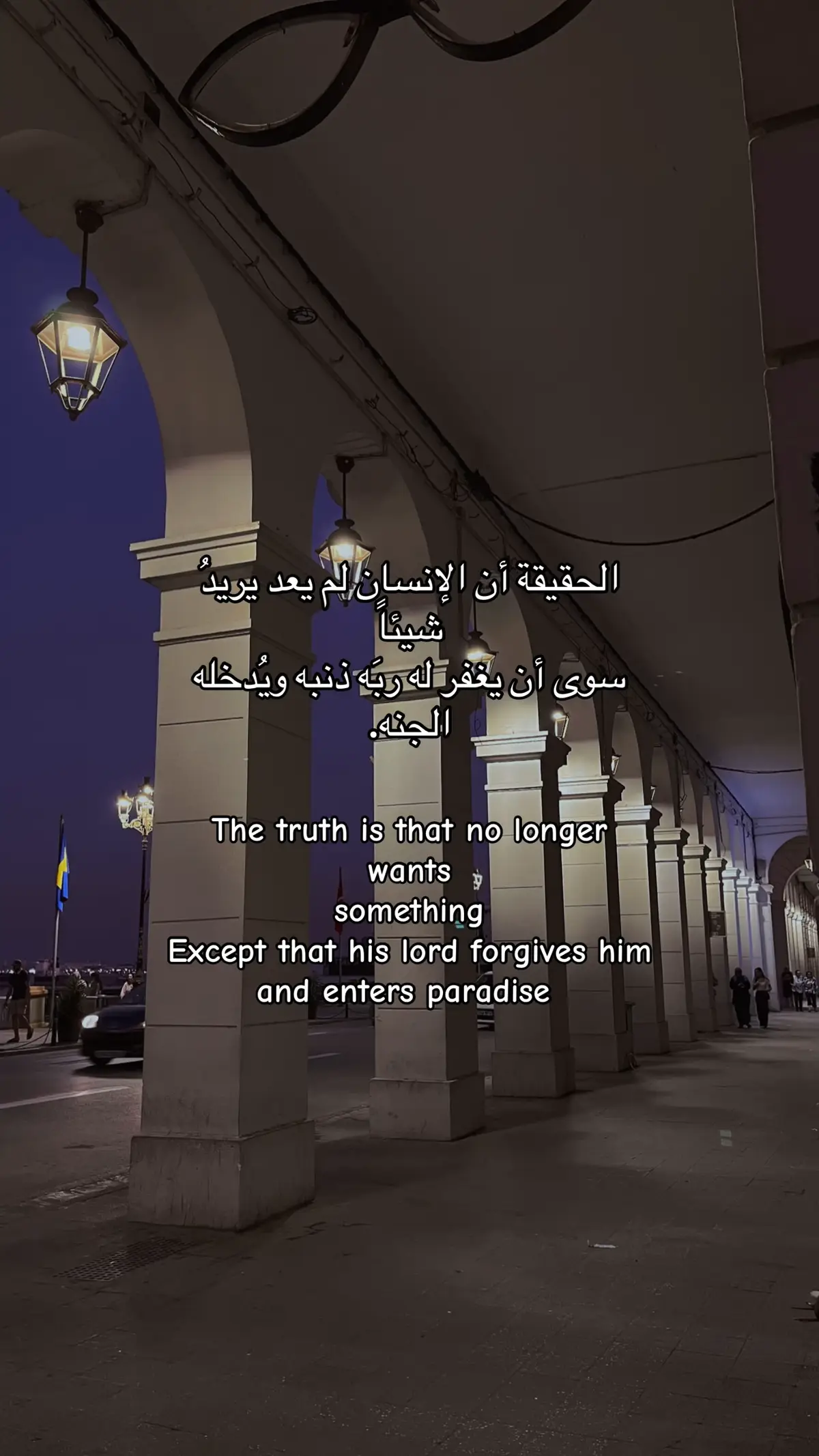 #4u #tiktokviral #islamic_video #fypシ゚ #الحمدلله_دائماً_وابداً 
