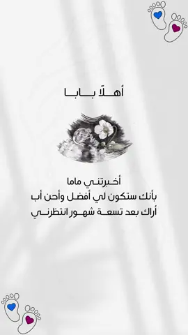 بشارة للزوج👼🏻💙💗#اكسبلورexplore #المصممة_أحلام #دورة_تصاميم_الأحلام #دعوات_إلكترونية #تصاميم_الأحلام #explorer #بشارة_حمل #بشارة_حمل_للزوج #بشارة_حمل_لزوجي 