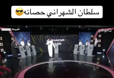 #قناة_الواقع #كاريزما #اكسبلور #اكسبلورexplore #ترند 