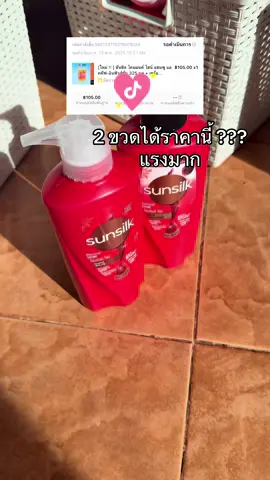 #ซันซิล #แชมพูซันซิล #sunsilk #sunsilkthailand #sunsilkdaimondshine 