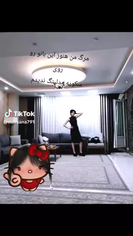 #گمشو_برو_فوریو_روانی_بچ 