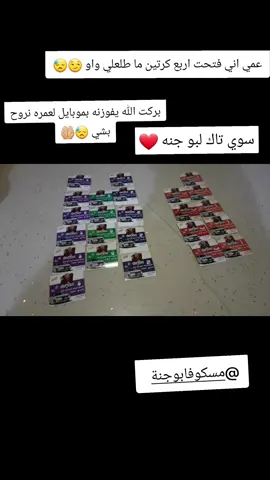 @مسكوف ابو جنة #ابو_جنه #مسكوف_ابو_جنة #بغداد #يارب  #اعادة_النشر🔃 