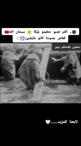 ذكريات زماااان الجميل 🤍🇲🇦🌺🌷