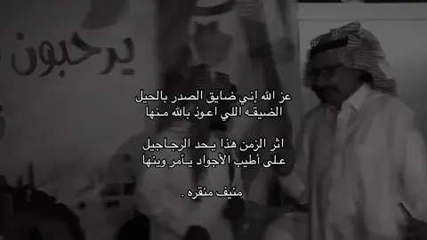 #fy #منيف_المنقرة #هموم💔ملمومه #viral #اكسبلور 