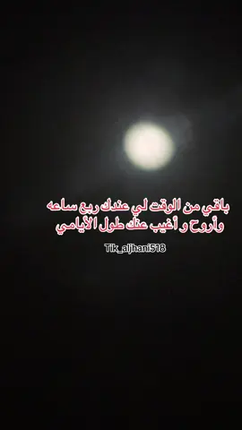 اليوم بروح ##مالي_خلق_احط_هاشتاقات #الشعب_الصيني_ماله_حل😂😂 #إكسبلوررررررر_explore #الطائف #إكسبلور 