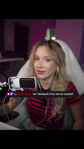 Twitch: Gensyxa #генсуха #evelone #evelone192 #gensyxatwitch #евелон 