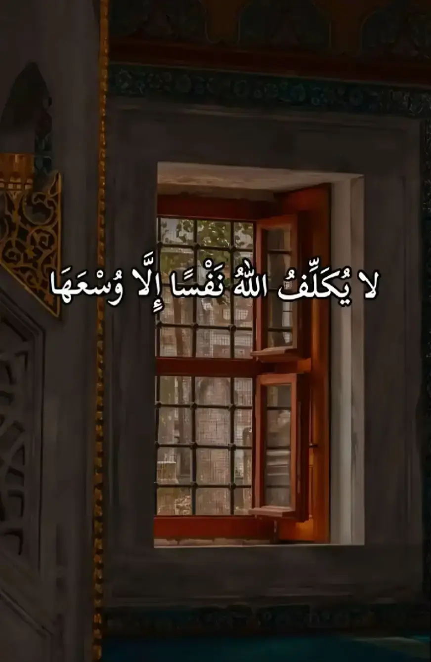 #ارح_سمعك_بالقران_الكريم_أجر_لي_ولكم1 #هدوء_النفس_وطمأنينة_القلب #قران_کریم