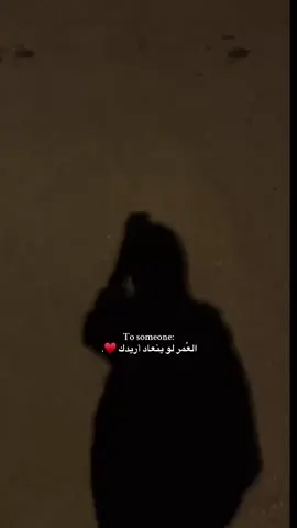 - العُمر لو ينعاد أريدك ♥️🫂. #منشن #حُب #explore #foryou #انطاليا 