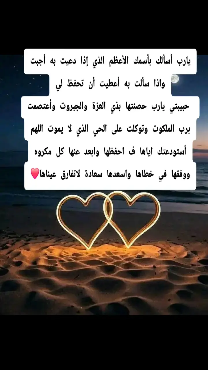 #أحبك_من_أعماق_قلبي 