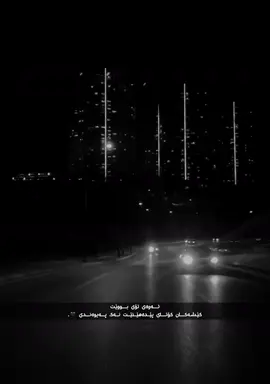 ئه‌ی خوا له‌ژێر سه‌ر به‌سمه‌ خه‌مباری 🖤.. Shshab rwansari #foryou #alan #goranikurdi #shahabrwansari #shahab  11:40