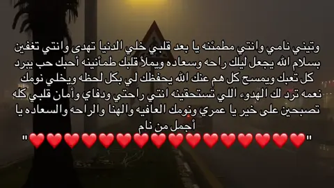 #loveyou #❤️ #محبوبتي #myheart #Love 
