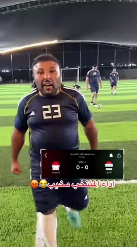 نهايه شوط الاول بتعادل السلبي. #مالي_خلق_احط_هاشتاقات #اكسبلورexplore #المنتخب_العراقي #العراق  @Safaa karada 11  @Safaa karada 11 