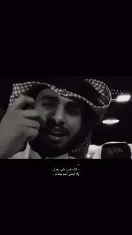 انا مقدر على بعدك #عبدالله_ال_فروان#تصميمي#شيلات#اكسبلور#pyfツ 