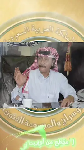 مقطع من أوبريت أقدار  كلمات الشاعر نجيب بطيش  والحان الفنان عبدالله عقيل  تنفيذ وأداء فرقة ابوسراج   ( المقطع البحري)