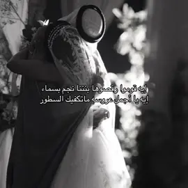 بنتنا نجم بسماء❤️🫦🫦#اكسبلور#عروس#احلم#اغنيه#A