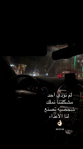 لم نؤذي احد ..😉#اقتباسات_عبارات_خواطر🖤🦋❤️ #fyp #فيديوهاتي_تصاميمي🎶🎬 #الرياض 