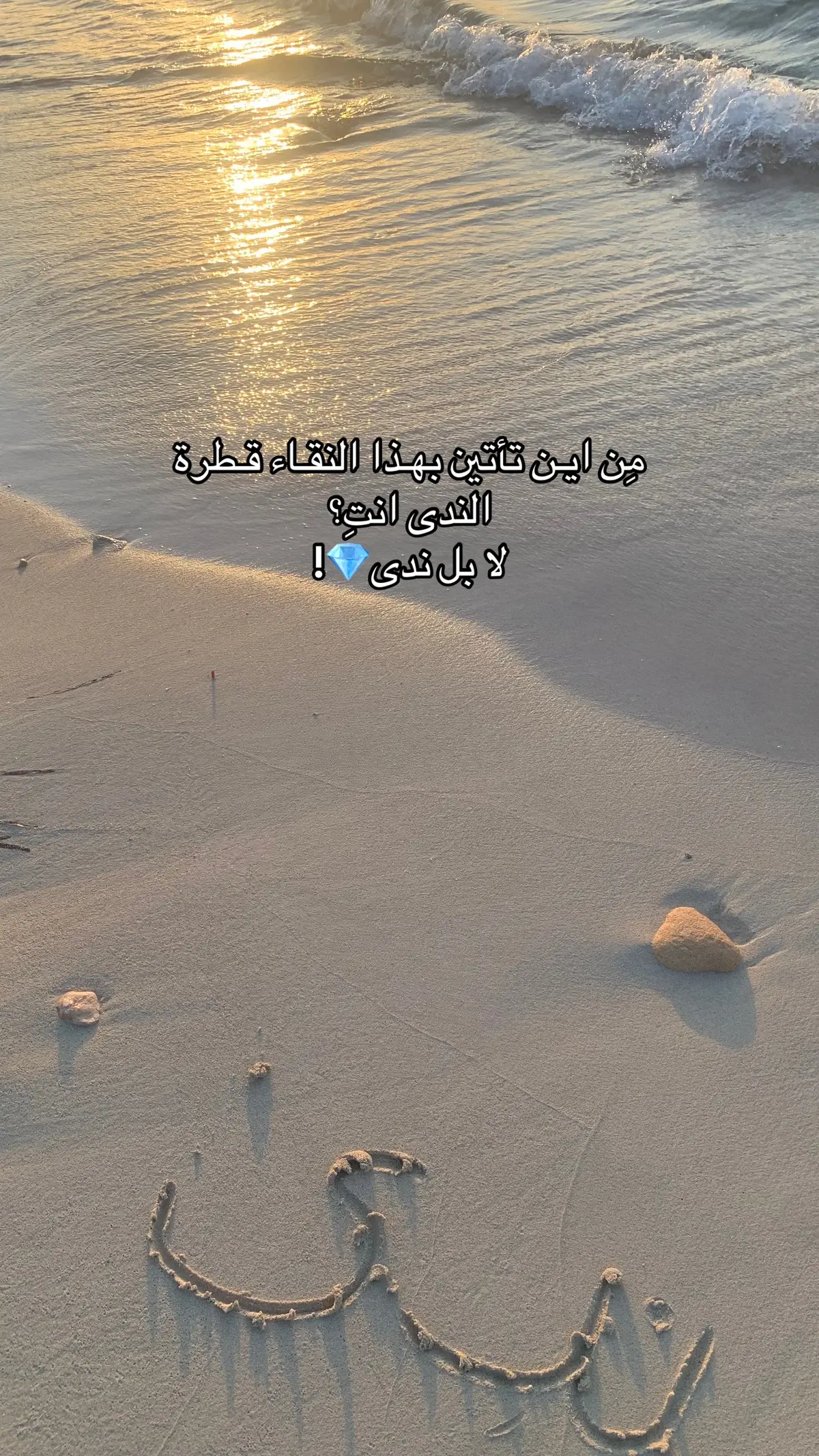#ترند_تيك_توك #ندى #foryou 
