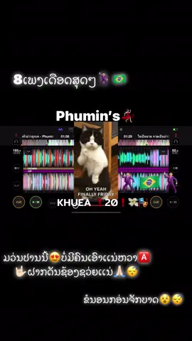 #เทรนวันนี้ #wedj🚀🔥 #tiktok #2025 #fyp 