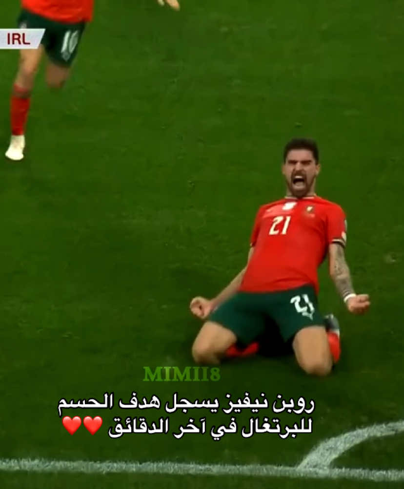 وراسيه بعد اخخخ #روبن_نيفيز #الهلال #alhilal #neves #mimi 