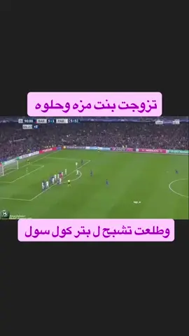 #بتر_كول_سول 