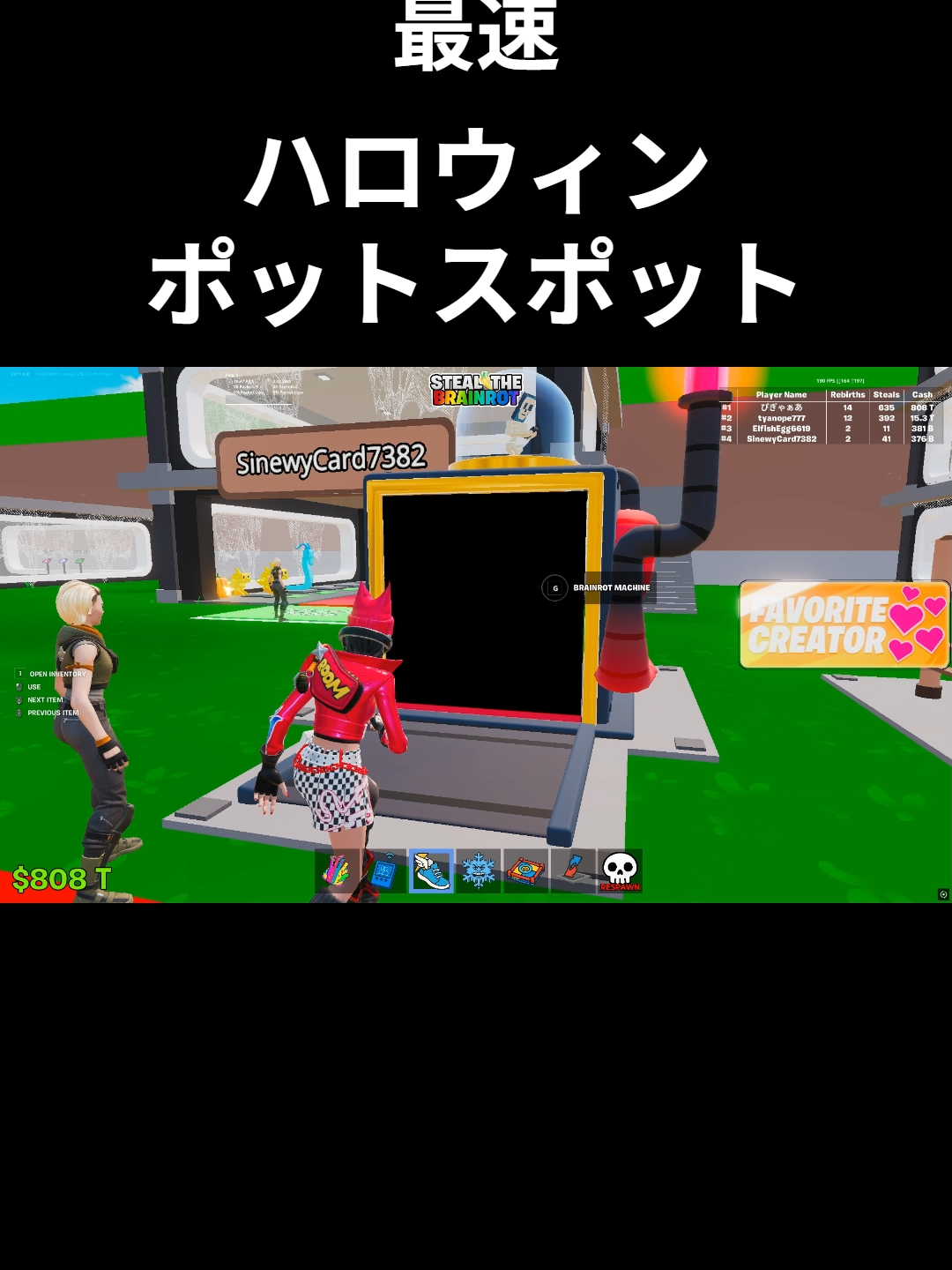 自転車のほうが良かったけど...#ブレインロット #フォートナイト #おすすめ #brainrot