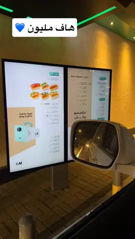 #هاف_مليون 