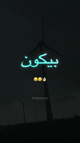 #😂🤣 #تصويري #تصميمي #prinzessin963 #viral  
