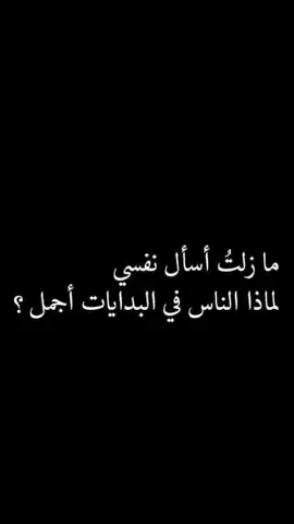 #خواطر_للعقول_الراقية  عبارات #إقتباسات ✍️🥀