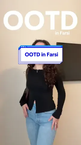 Outfit of the night in Farsi #learningpersian #farsi #OOTD 