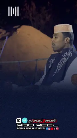 #جخو،الشغل،دا،يا،عالم،➕_❤_📝 #sudanese_tiktok #تصميم_فيديوهات🎶🎤🎬 #سودانيز_تيك_توك_مشاهير_السودان #شعر_سوداني 