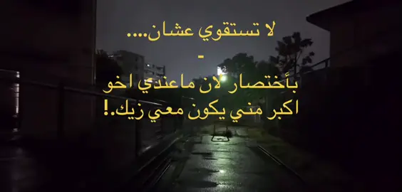 عندك اخو اكبر منك وانا ماعندي ! #هّـواجيس #fyp #اكسبلور #اخوك #ماعندي 