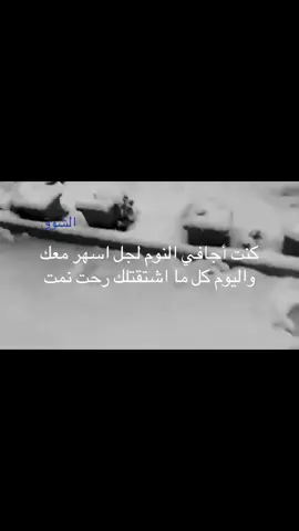 #الشوق #fyp #foryoupage #شعر #explor 