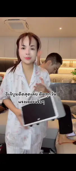 #บูมหมูทะ #ลําโพงบลููธูท #เจนนี่ได้หมดถ้าสดชื่น 