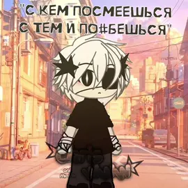 и не отвертишься теперь получается. #люблю #гача #видео #гачалайф #глобальныерекомендации #актив #fyyyyyyyyyp #рекомендации #врек #люблювас #тренд #рек #лайки #подписки #просмотры #гачагача #глобальныерекомендации #реко 