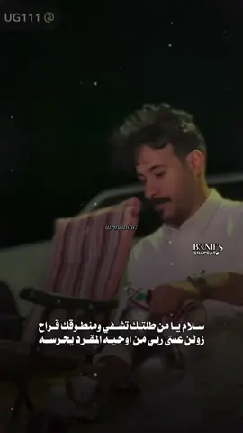 #سامي_بن_سلطان #قروب_ابو_حصه #ابو_حصه #ابو_عجيب #اكسبلور 