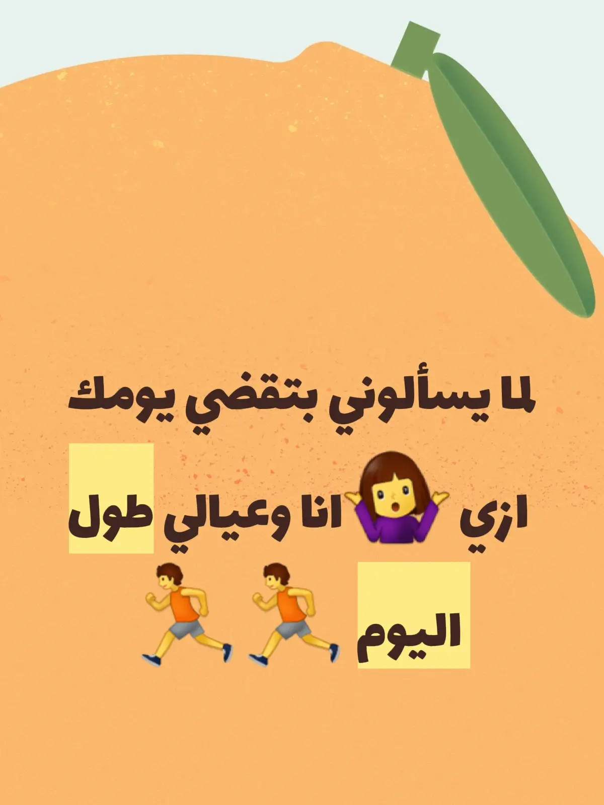 ###بيت انا والعيال ###