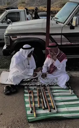 العرب ما تفتقد غير روس الطيبين#اكسبلوررر #اكسبلورexplore #شعراء_وذواقين_الشعر_الشعبي #اكسبلور_تيك_توك #السعودية🇸🇦 